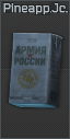 icon for Pack of Russian Army pineapple juice